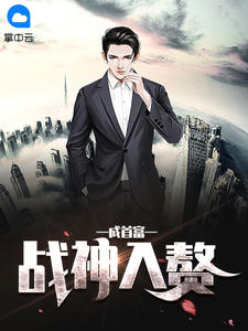 战神齐昆仑 全文