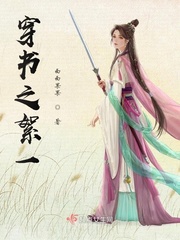 穿书之学