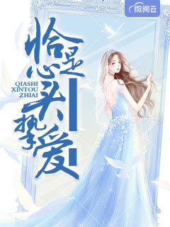 女主叫时鸢的现代小说