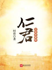 《回到明朝做昏君》