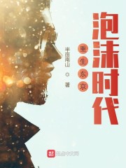 重生东京泡沫时代zip下载