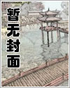 桃源俏婆娘txt全文免费下载