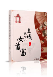 皇城有宝珠无弹窗免费阅读