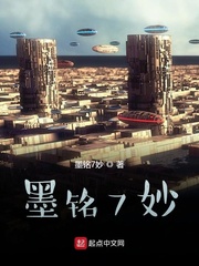 超能科技王小说免费阅读无弹窗