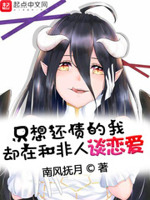 东京恋爱日常小说全集免费观看