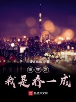 《重生之我是1337000》