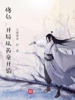 大乘尊者的小说
