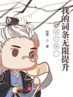 神话般三国 小说