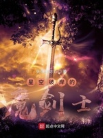 星空彼岸小说简介