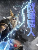 战锤矮人仇恨之书什么梗
