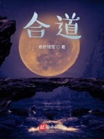 合道财商学院