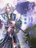 家族修仙:我有一个技能面板