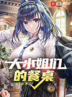 大小姐们请自重TXT