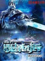 网游之最强战队
