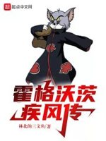 霍格沃茨trpg