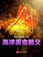 美味海洋2
