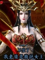 王者海妹小说作者是谁