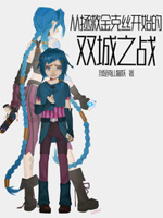 从拯救机长开始免费阅读
