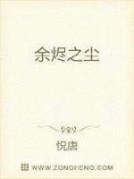 余烬之尘小说全文免费阅读