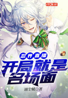 忍界直播:开局播放尸鬼封尽九尾免费