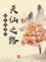 西游:我在天庭996