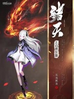 诸天之白虎女皇小说全本阅读