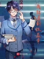 牛头狼小说作者是谁写的