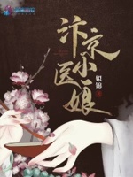 汴京小厨娘笔趣阁