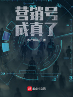 营销号有多可怕