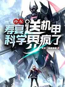 徐帆演的王妃
