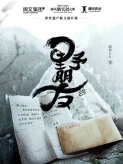 野痞小说全文免费阅读