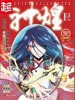 神煌 小说