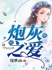 他就喜欢当炮灰免费阅读