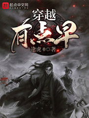 人在吞噬这个穿越有点早