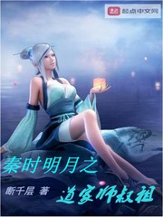 秦时明月之道家师叔祖免费大结局