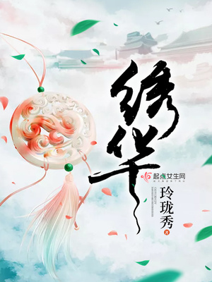 秀华老师