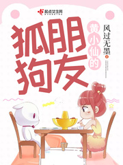 黄小仙的独居生活