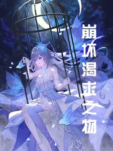 崩坏2渴求之镰换吗