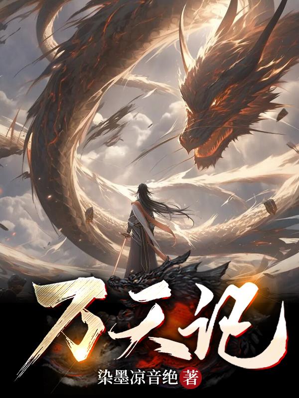 择天记小说免费完整版