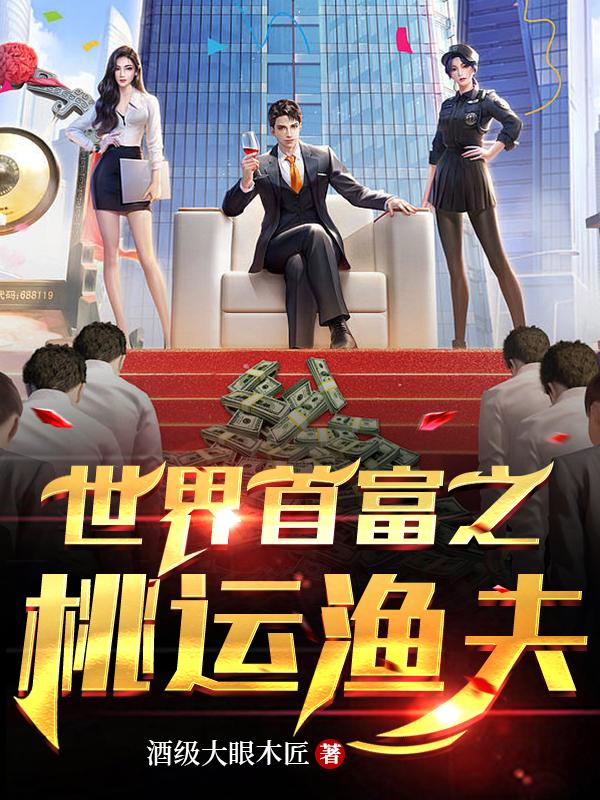 渔村春绝小说