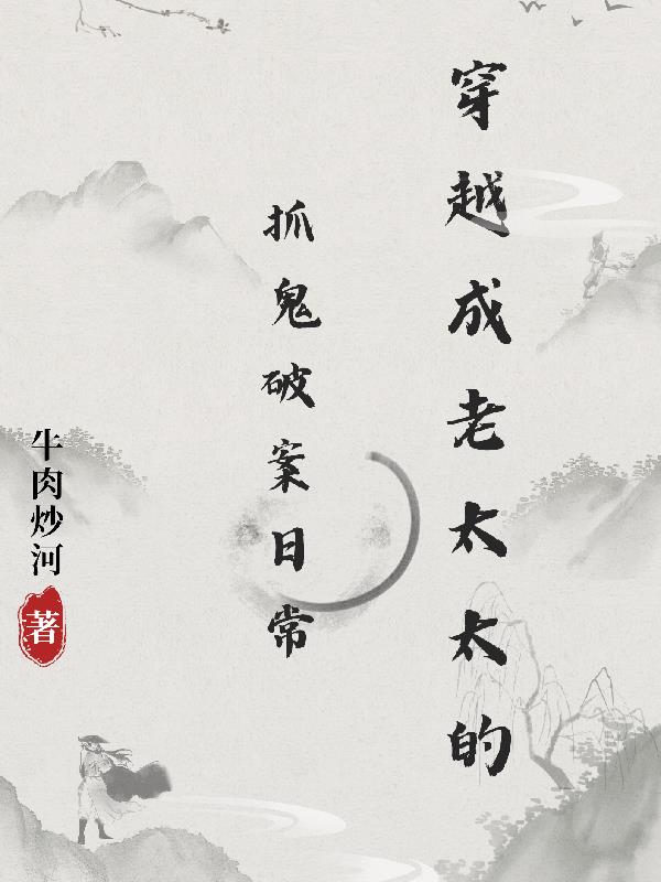 穿越成老太太的种田小说有哪些