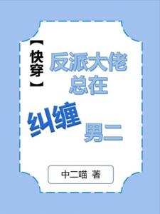 死遁后我成了大佬们的白月光格格党