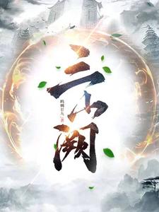 三山电影免费观看