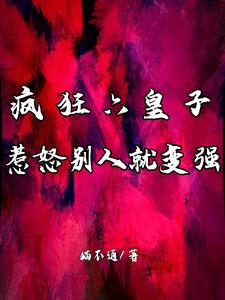 六重疯狂