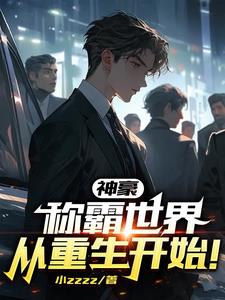 神豪从上亿超跑开始提现下载