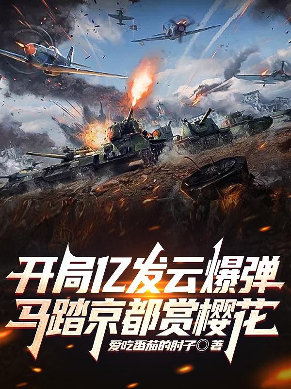 开局亿万奖金