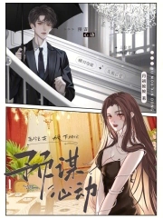 预谋心动txt百度网盘