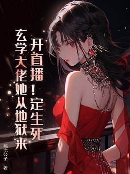 开直播就能赚钱吗?
