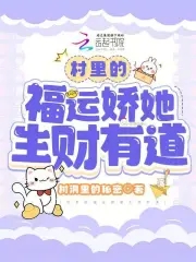 村里的幸福时光