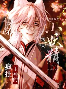 小狐狸sia